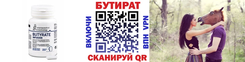 цена наркотик  Медынь  Бутират буратино 
