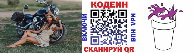 Кодеиновый сироп Lean Purple Drank  Медынь 