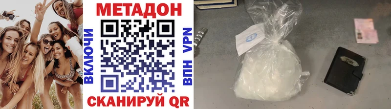 Метадон methadone  hydra сайт  Медынь  продажа наркотиков 